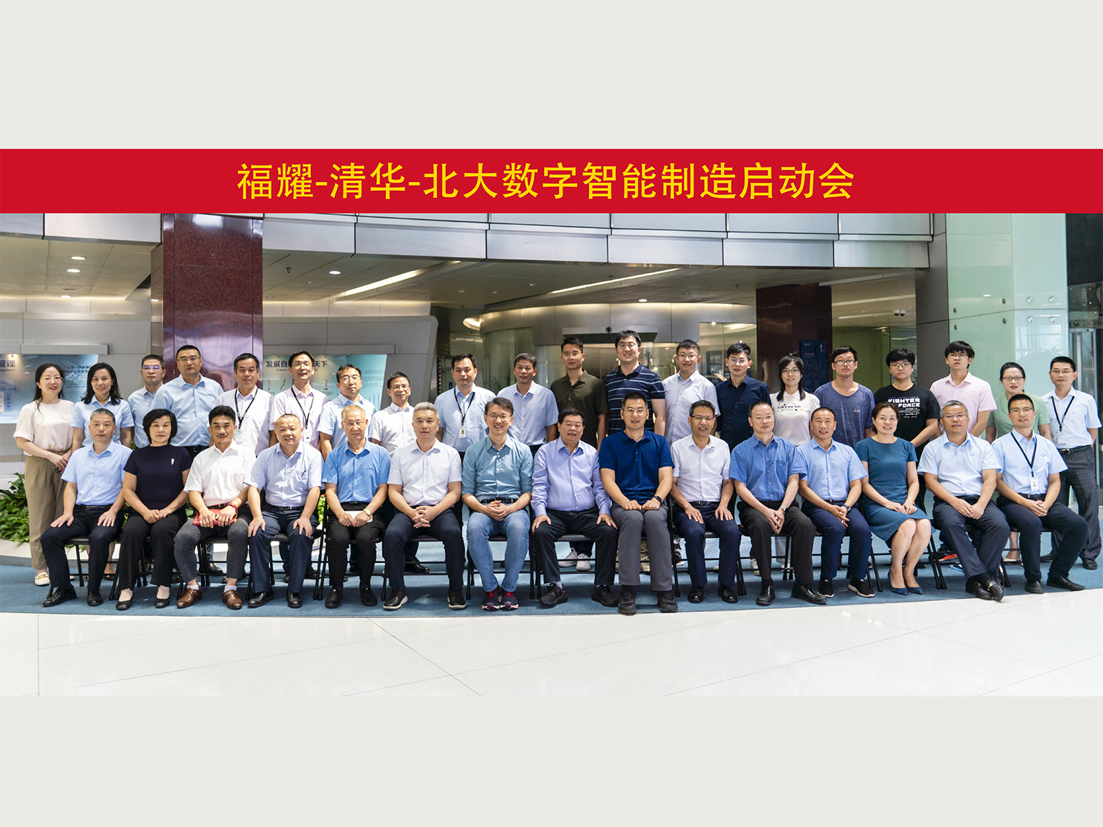 尊龙凯时与清华大学、北京大学组建联合团队，启动数字智能制造立异项目